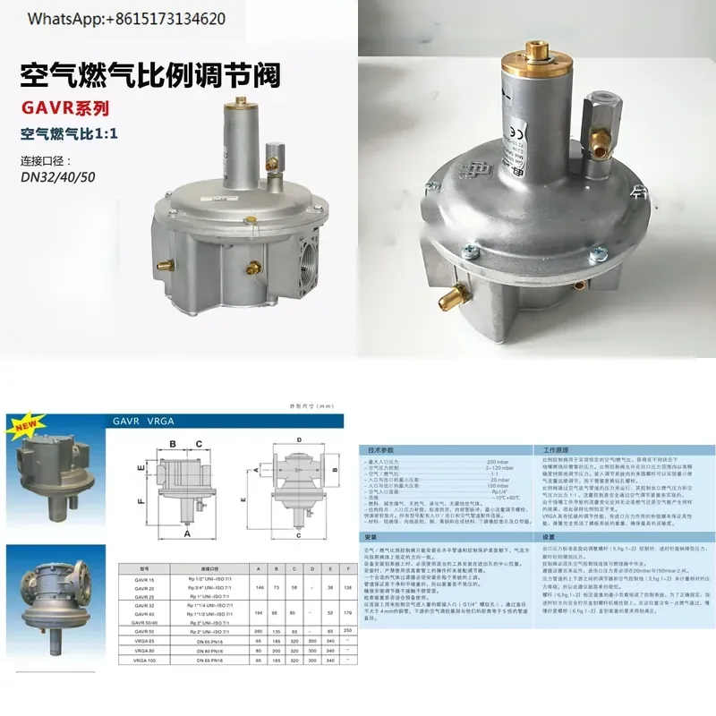 Industrial Furnace Air Fuel Proportional Valve for Combustion Control System High Precision Gas Flow Regulation Device