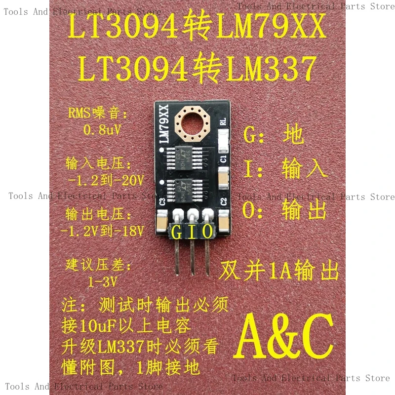 LT3045 To LM7805 LM317 LT3094 To LM7905 LM337 Low Noise Linear Regulator Module