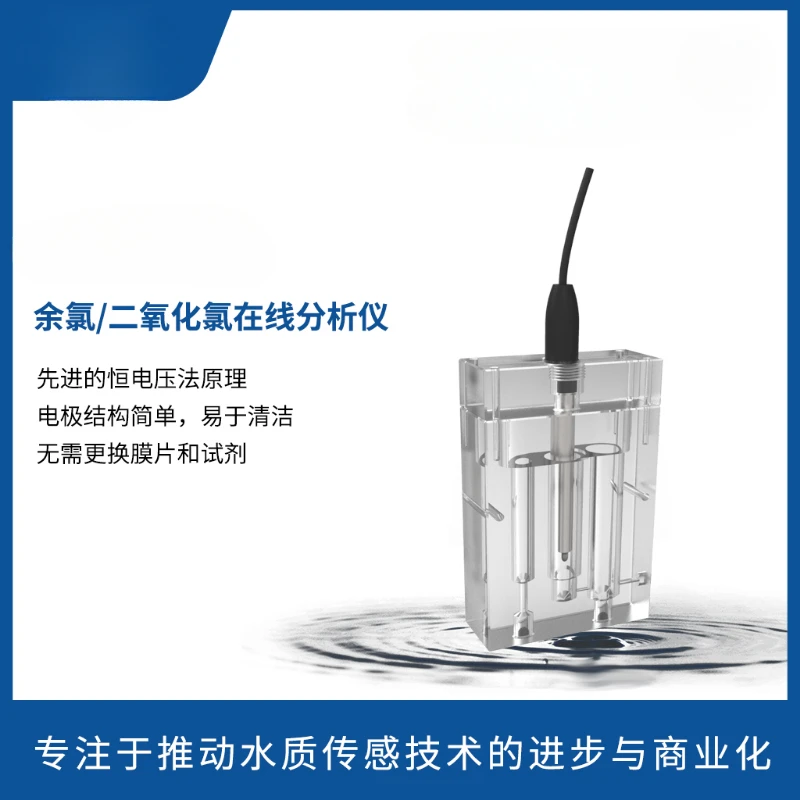 Pubass Electrode Method Residual Chlorine Dioxide in-Line Analyzer