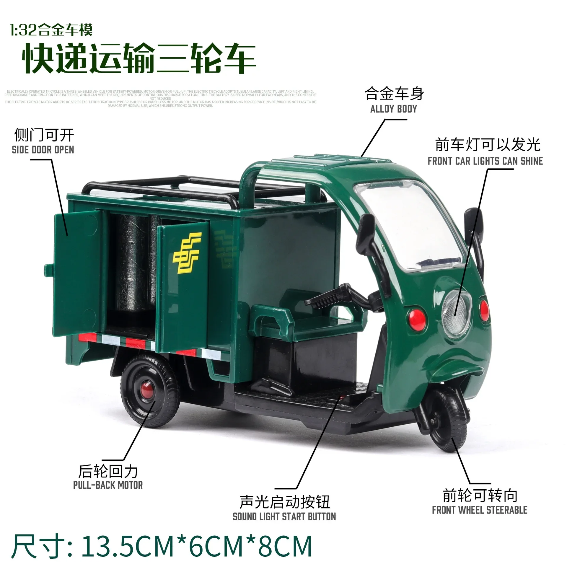 1:32 Express Deliveryรถสามล้อDiecastโลหะรุ่นรถเสียงดึงกลับคอลเลกชันของเล่นเด็กของขวัญA378Fashion