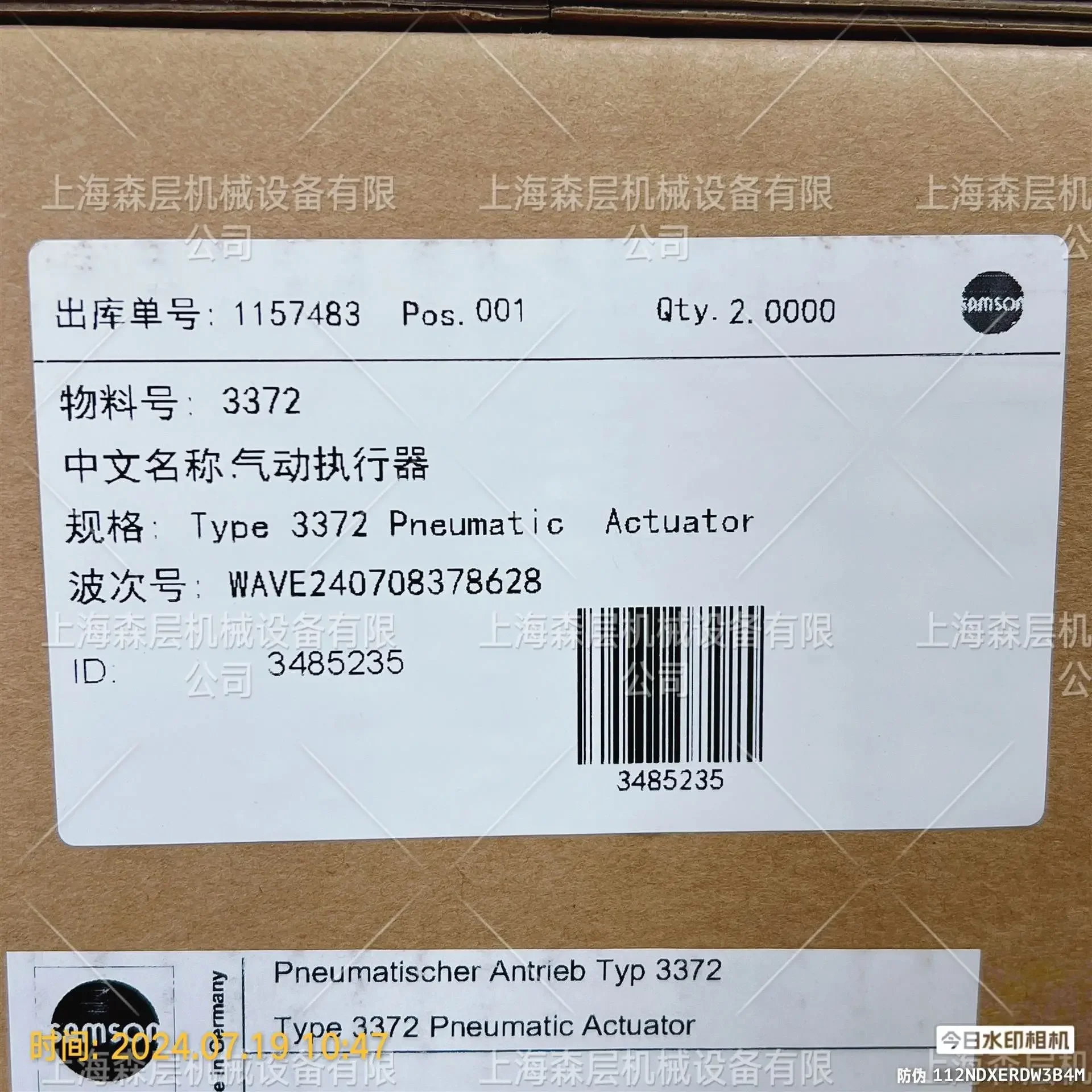 Actuador Neumático SAMSON 3372 ID3485235 2026, Suministro Directo de Shanghai Mori Layer