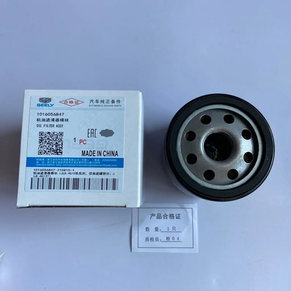 For Geely new emgrand gs1.3t vision x3 Binyue x3 Binrui s1gl1.4t diamond engine oil filter element lattice filter