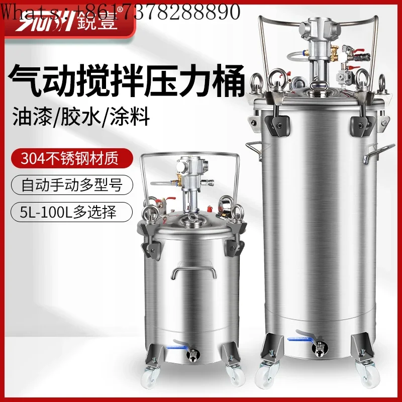 Pneumatic pressure barrel stainless steel painting pressure tank automatic mixing paint coating machine 10-60L