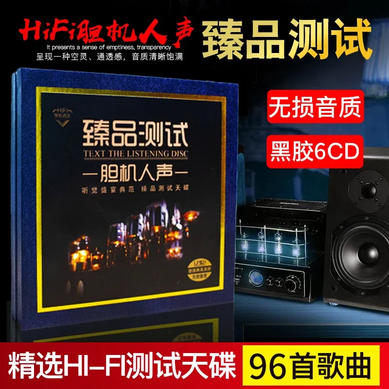 

HIFI high sound quality, car cd