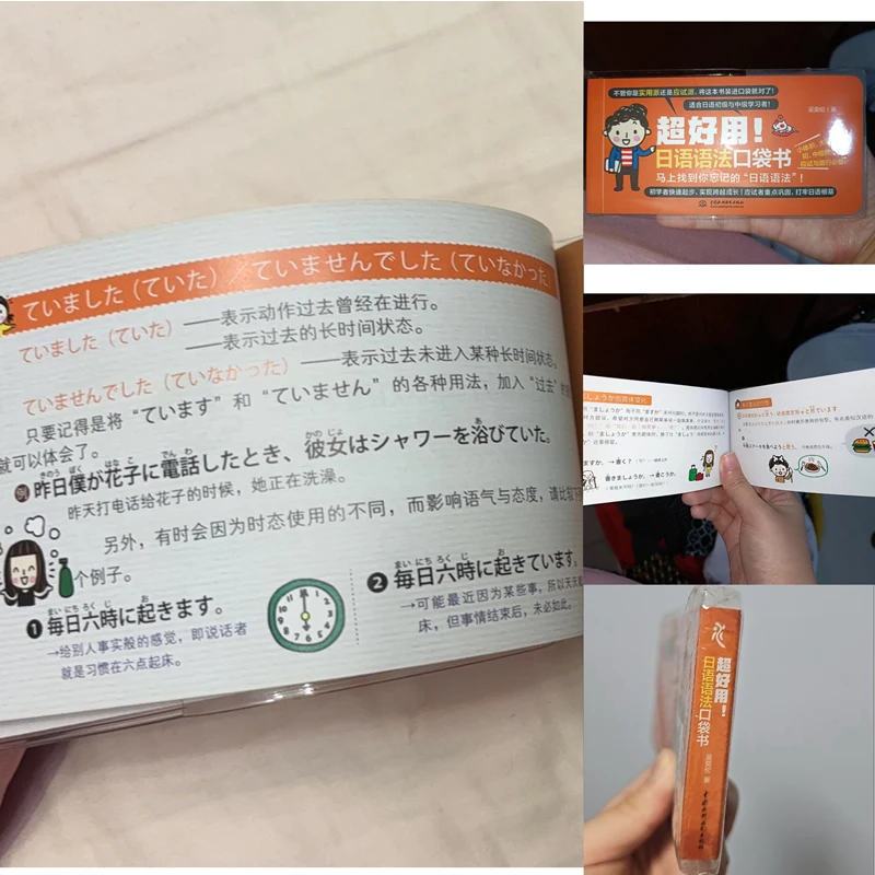 دليل الجيب لكتاب القواعد اليابانية كتب اللغة اليابانية المدرسية #3