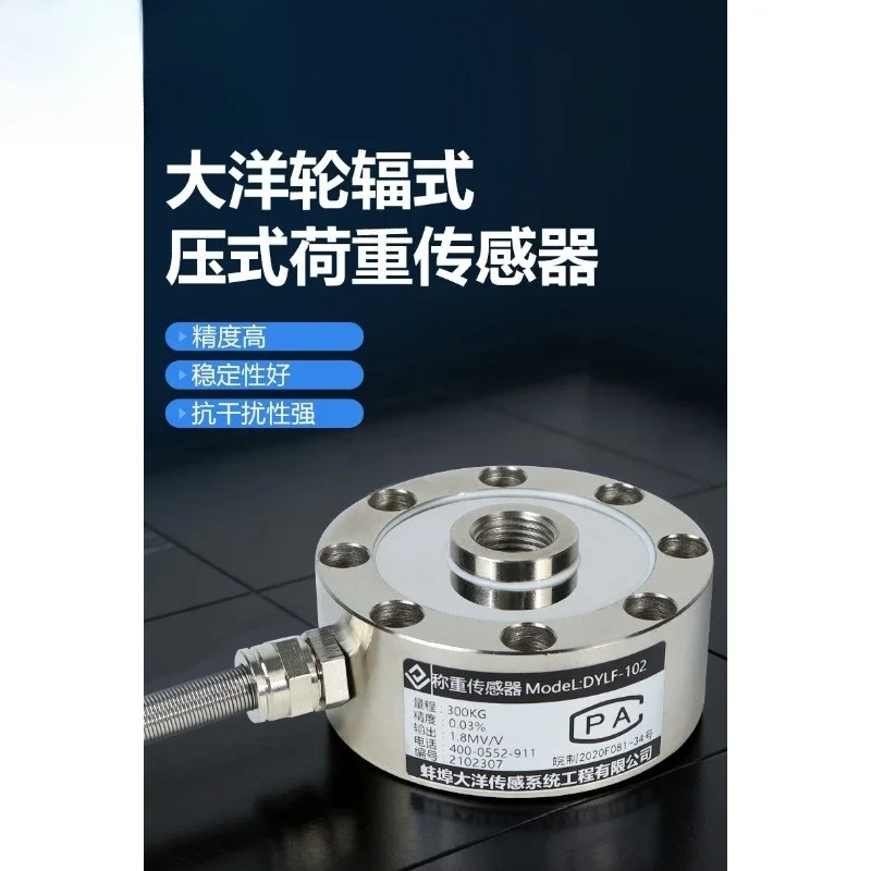 Spoke Type Load Cell 102, High Precision Weighing Sensor, Gravity Pressure Measurement Module for Scale