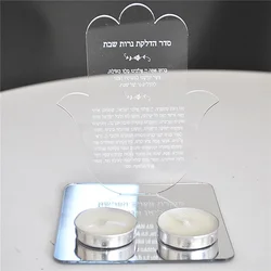 10pcs Custom Hebrew Print Bar Mitzvah Souvenir Acrylic Blessing Dedication Memorial Gift Hasma Card with Candle Holder