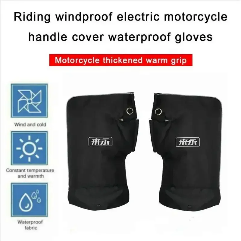 Motorcycle Scooter Thick Warm Handlebar Muff Grip Handle Bar Muff Rainproof Riding Protective Winter Warmer Thermal Cover Gloves