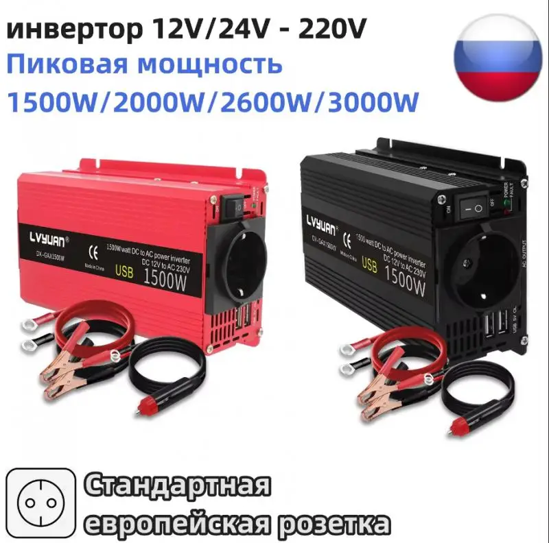 2Pcs Power Inverter DC12V 24V to AC220V Transfer Battery Inversor 2000W/3000W Outdoor Car Inverter EU Socket