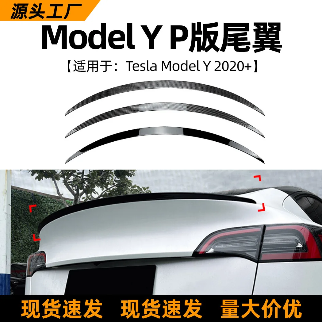 

Suitable Suitable for cross-border car modification accessories of the rear wing, fixed wing and spoiler P version Tesla MODEL