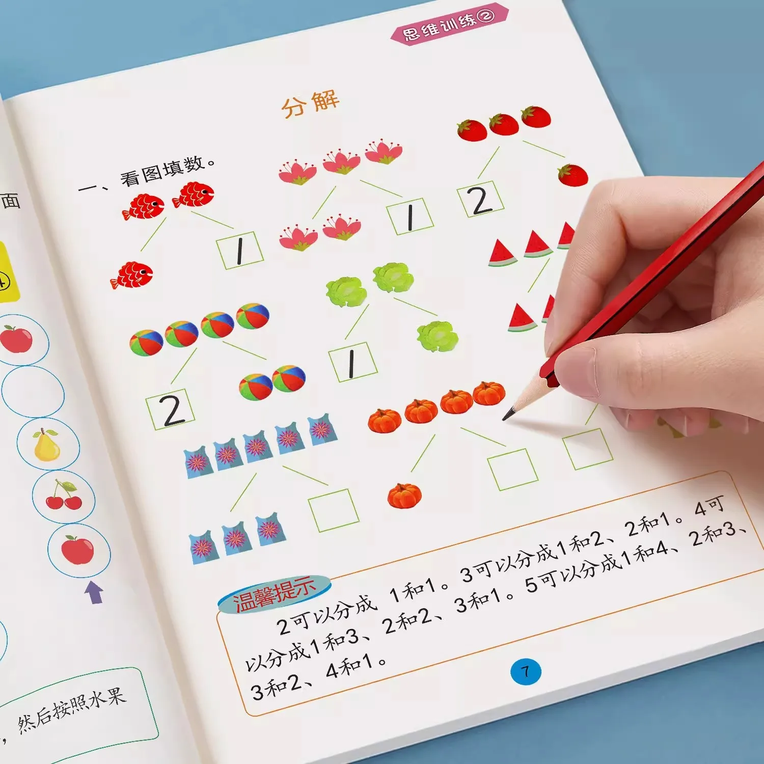 Preschool Math Olympiad Enlightenment Math Thinking Training for 3-6 Year Old Kindergarten Pre College Class Workbook