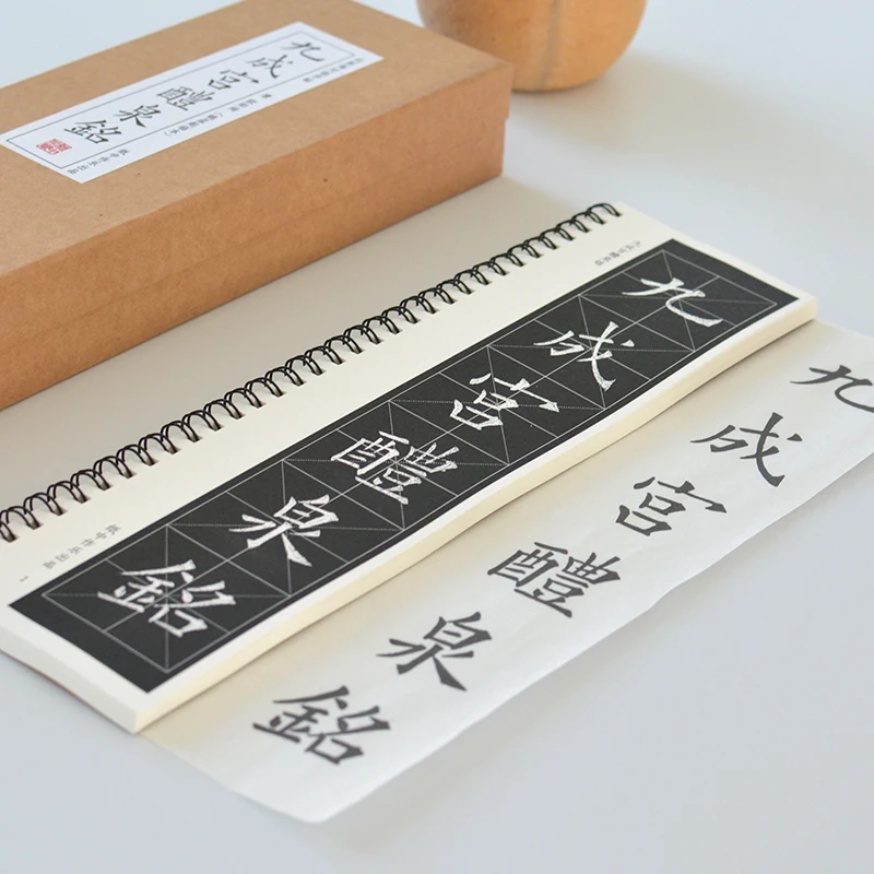 Portable Calligraphy Copybook Card Chinese Ou Style Regular Script Copybooks Chinese Calligraphy Tracing Practice Copybooks Card