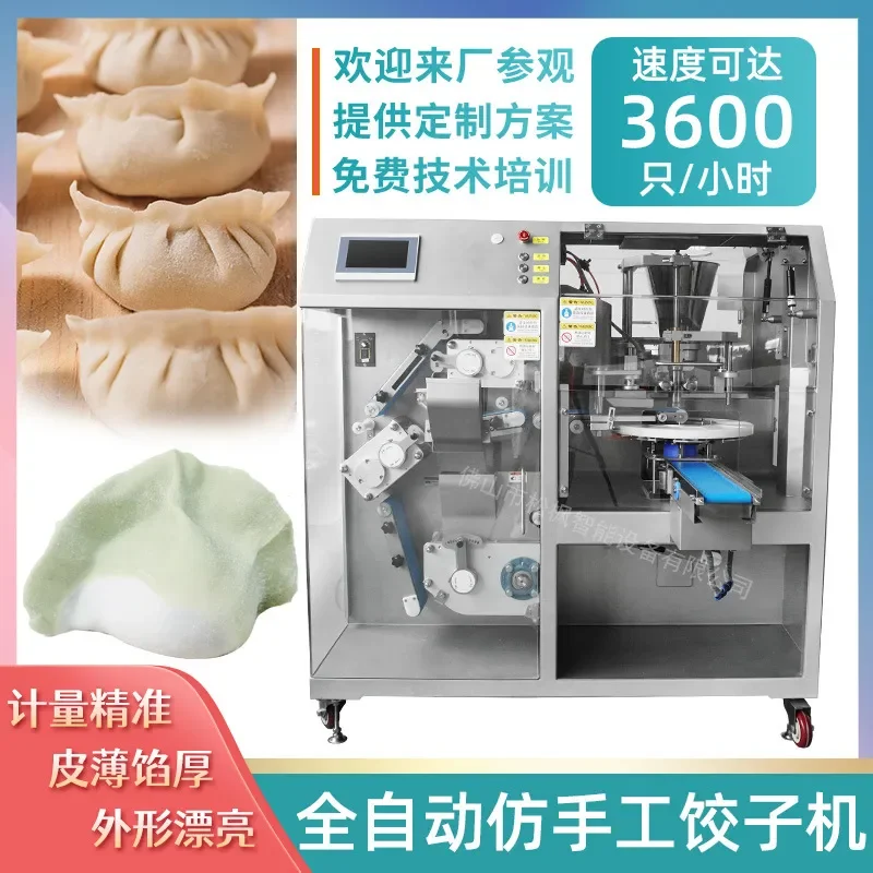 Deposit-Songfeng customization, automatic dumpling making machine, central kitchen equipment, lace dumpling imitation