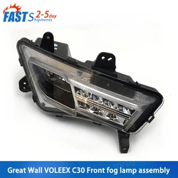 Adapt to Great Wall VOLEEX C30 front fog lamp assembly, front bumper light, daytime running light, 13 front bumper lights