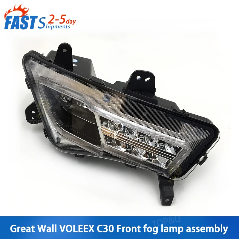 Adapt to Great Wall  VOLEEX C30 front fog lamp assembly, front bumper light, daytime running light, 13 front bumper lights