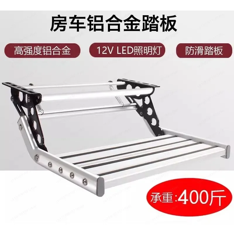 RV single-layer double-layer electric folding step trailer with light welcome pedal aluminum alloy manual step