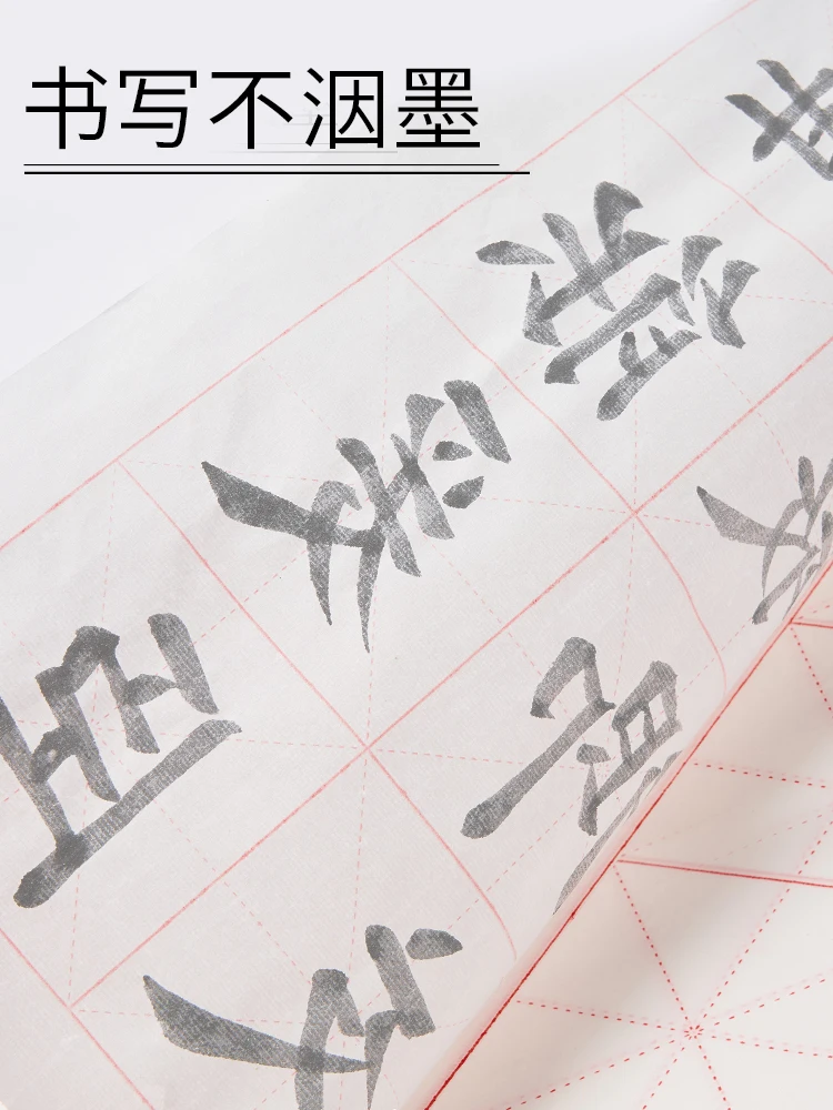 Mi Zi Ge Xuan Paper Calligraphy Special Paper Work Paper Beginner's Brush Calligraphy Paper Practice Paper Rough Edge Paper Band