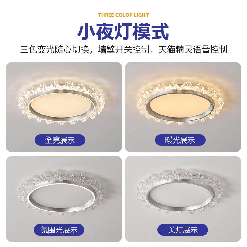 Cream wind bedroom ceiling light luxury modern simple intelligent master bedroom light