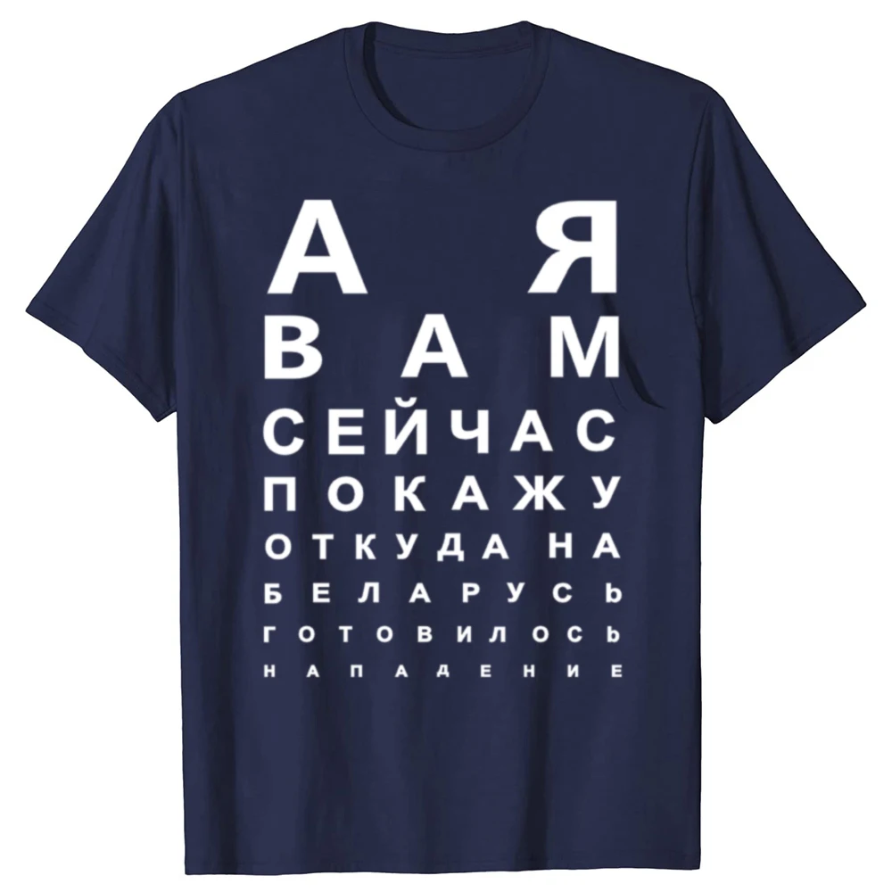 Hipster Belarus Slogan Graphic T Shirts Streetwear Short Sleeve Belarus Style Printed T-shirt Summer Casual Loose Mens Clothing