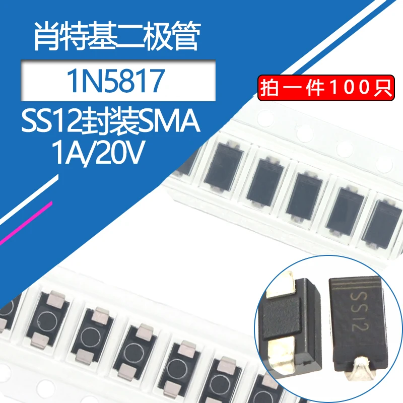 100pcs Ss12 Smd Diode 1a/20v Schottky Diodes Sma Package Type A Do-214ac Model 1n5817