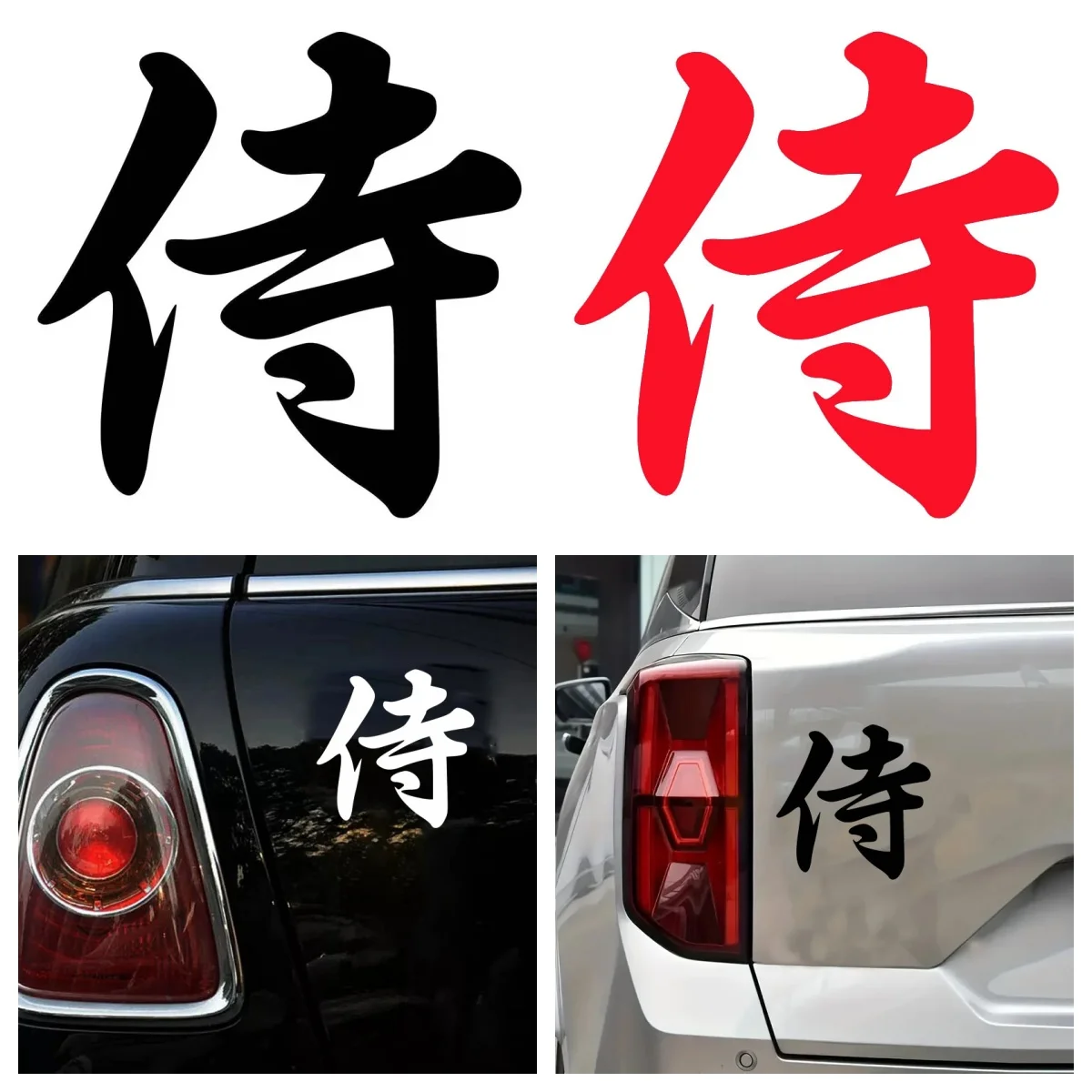 

Japanese Style Kanji Car Stickers Beautiful Artistic Graphics Decals Waterproof Fuel Tank Cap Gadget Vinyl Decal Decoration
