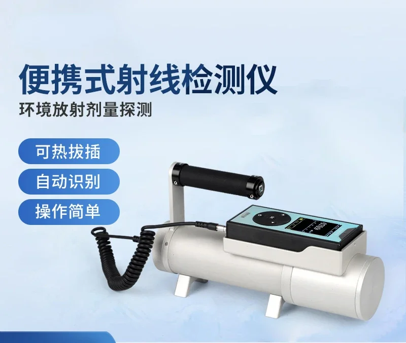 Portable multifunctional ray detector X-γ dose ray detector Environmental radiation detection