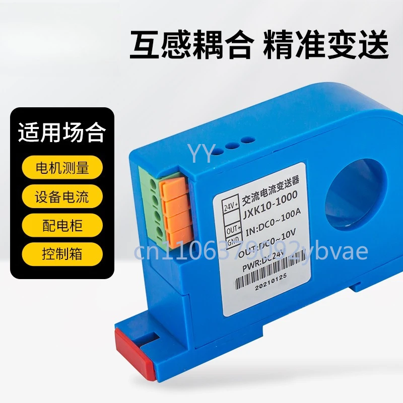 AC/DC Current Voltage Transmitter Hall Isolation 4-20mA Differential Negative Pressure Sensor AC0-5A AC0-10A AC0-20A AC0-30A