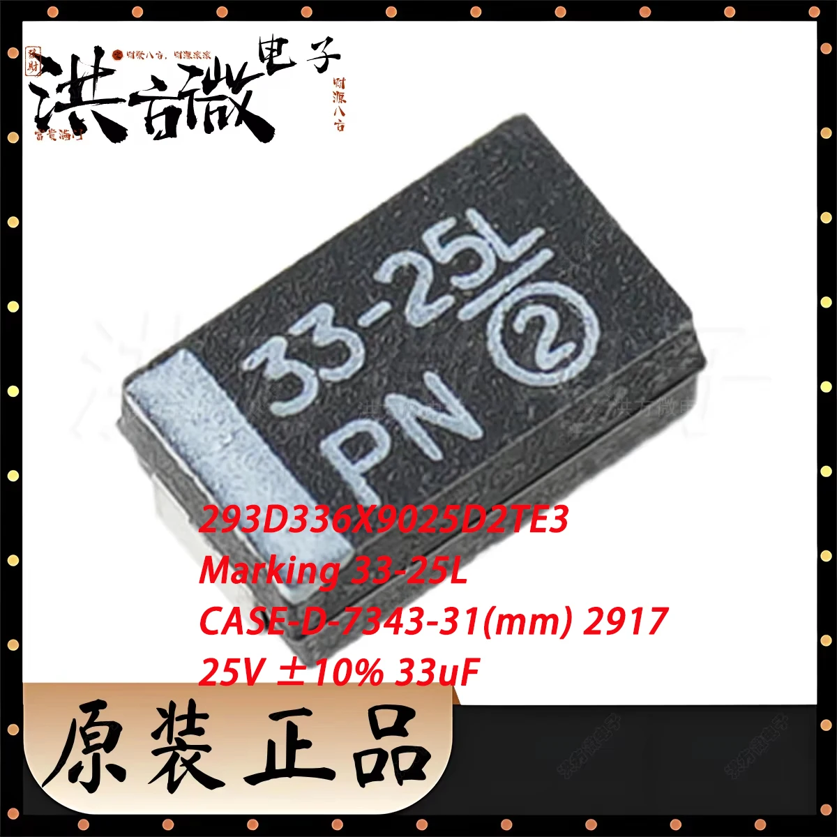 5PCS 293D336X9025D2TE3 Marking 33-25L 2917 CASE-D-7343-31mm 25V 33uF ±10% 700mΩ NEW Original Chip IC Black Tantalum Capacitors