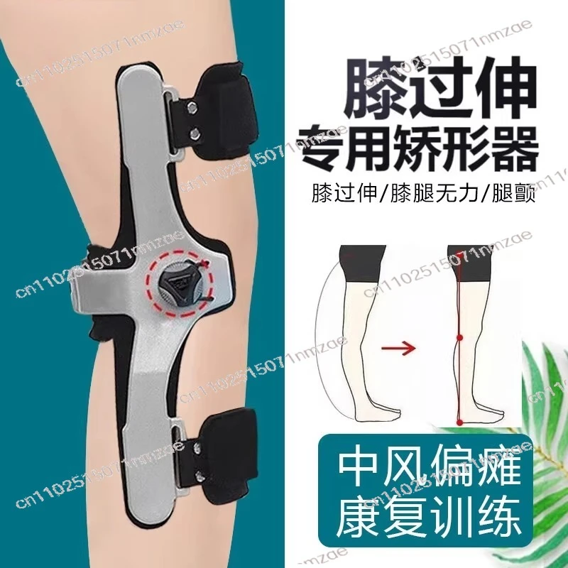 ‌Knee Hyperextension & Varus/Valgus Orthotic - Stroke Rehabilitation Support