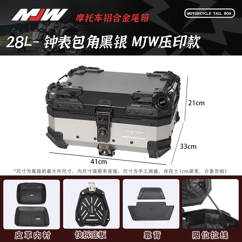 28L Flat Silver Motorcycle Quick Release Aluminum Alloy Solid Color MJW Tailbox Scooter Luggage Electric Vehicle Tailbox