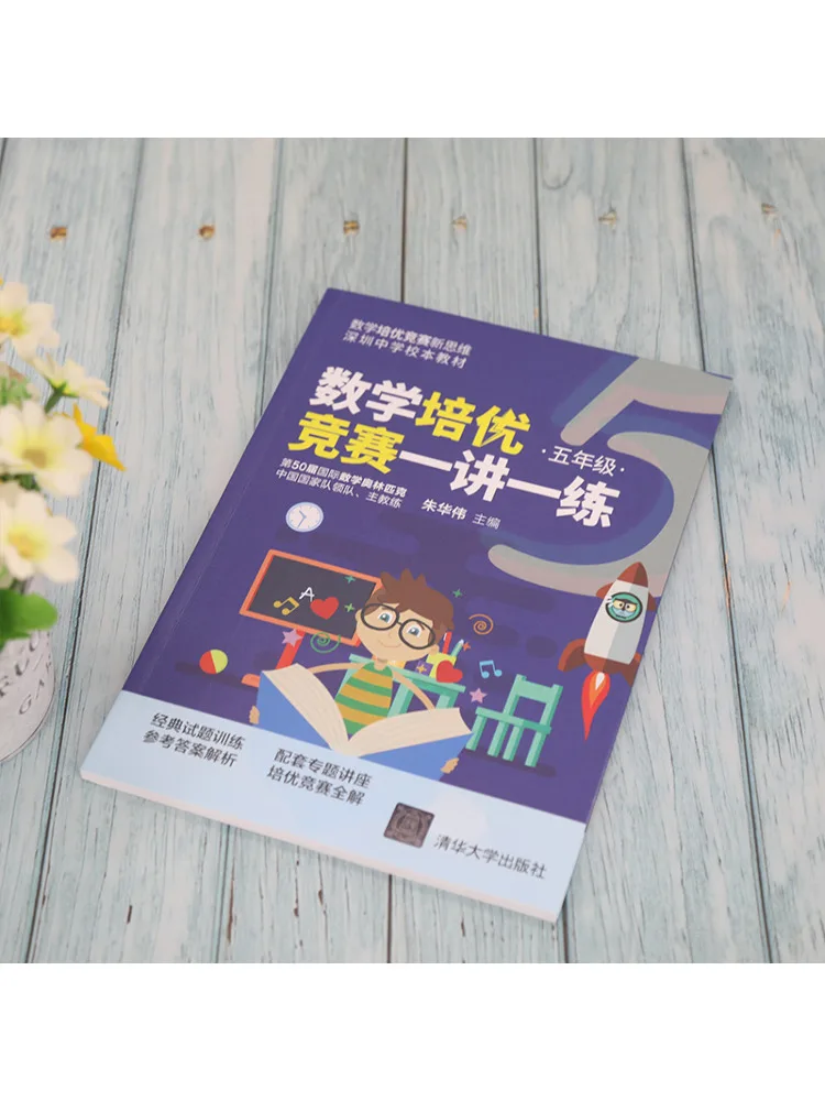 Book-Winshare Mathematics Enrichment Competition Step By Step Practice Grade 5