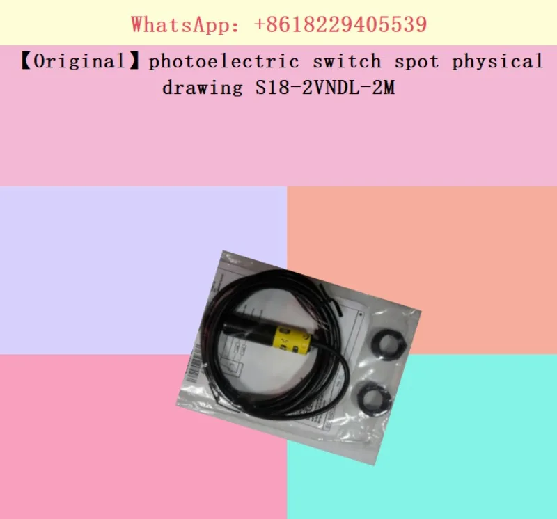 【Original】photoelectric switch spot physical drawing S18-2VNDL-2M
