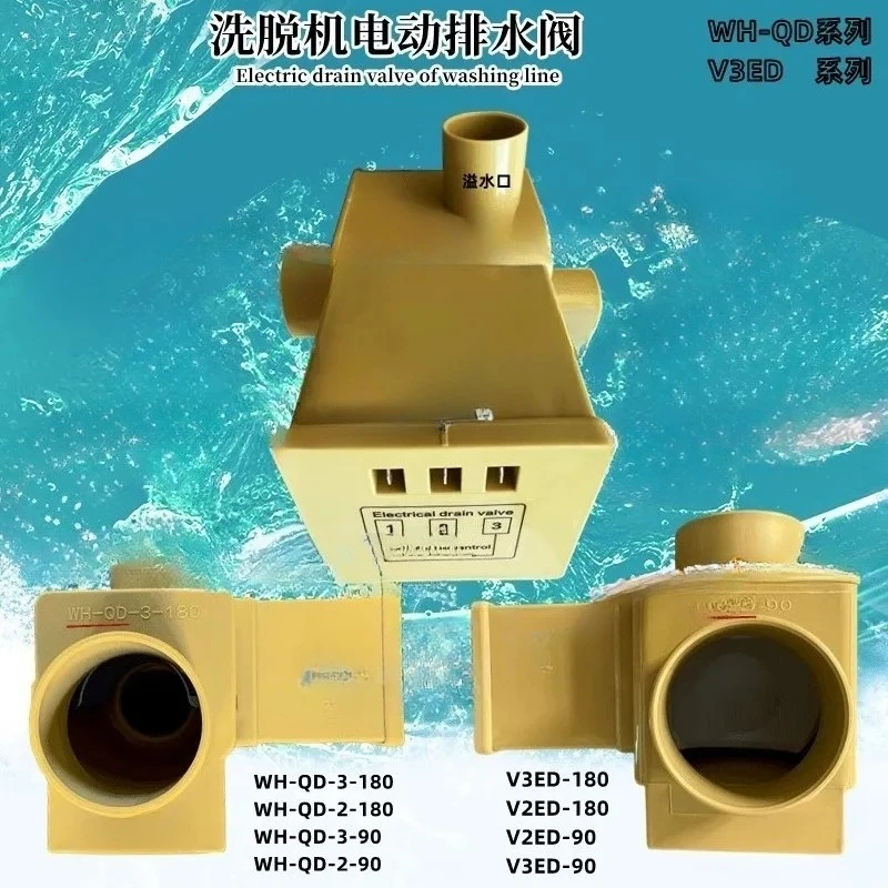 For V3ED-180 Washing Machine Yellow Drain Valve WH-QD-3-180 Laundry Off-line Electric Magnetic Sewage Valve