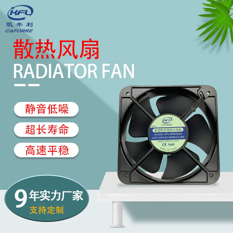 

20060 waterproof fan LED advertising screen Ball silent fan Cooling axial flow fan manufacturer Environmental protection