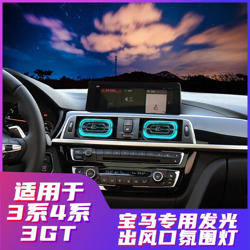 Applicable to BMW 3 series ambient light emitting trend 3GT 4 series original factory modification upgrade synchronous original