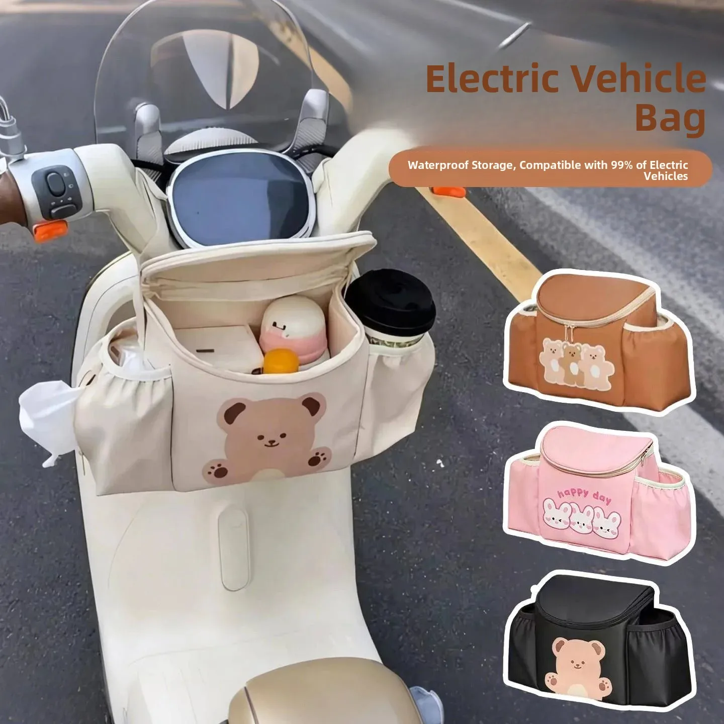 ユニバーサル大容量防水電気自動車吊り下げバッグベビーカー三輪車フロントポケット収納防水