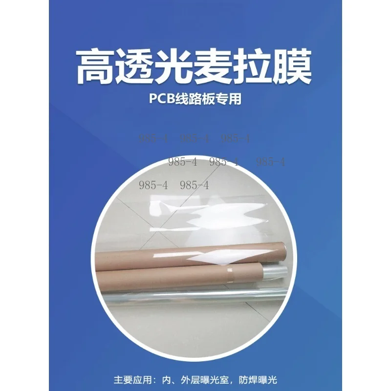 Planar Convex Exposure Mylar Film SDI Type Used For PCB Circuit Boards