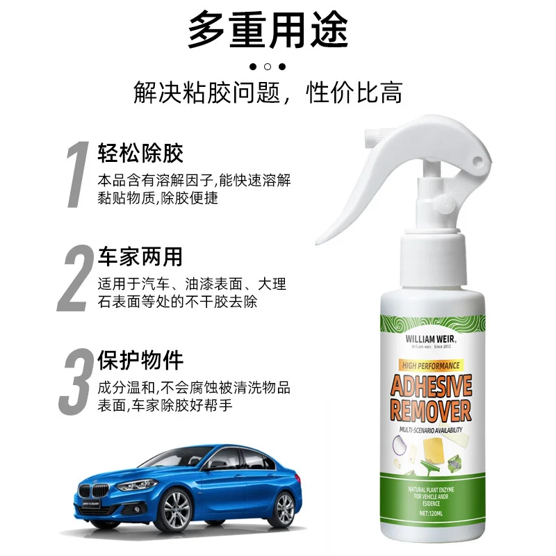 Multifunctional household glue remover, strong glass glue remover and de-gluing agent, car self-adhesive remover