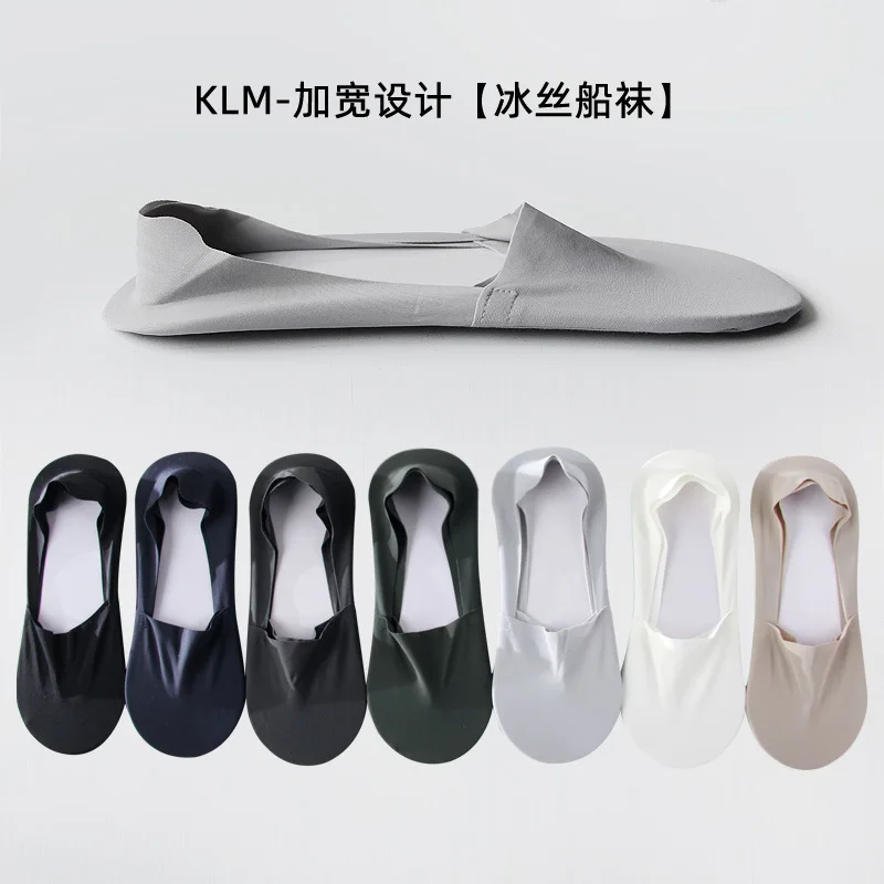 2 Pairs Of Ice Silk Boat Socks Men's Summer Non-slip Invisible Socks Spring And Summer Thin Men's Socks Do Not Fall Off The Heel