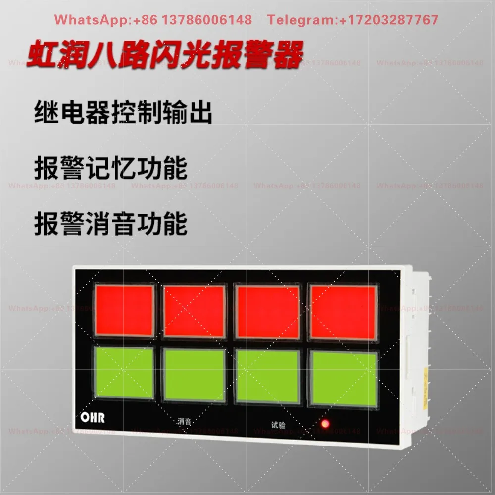 Eight-way flash  industrial single-point sound and light buzzer warning controller multi-function display instrument