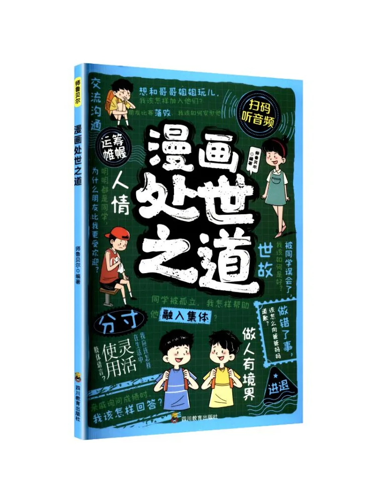 Book-Winshare Zy Comics The Art Of Conducting Oneself in Society
