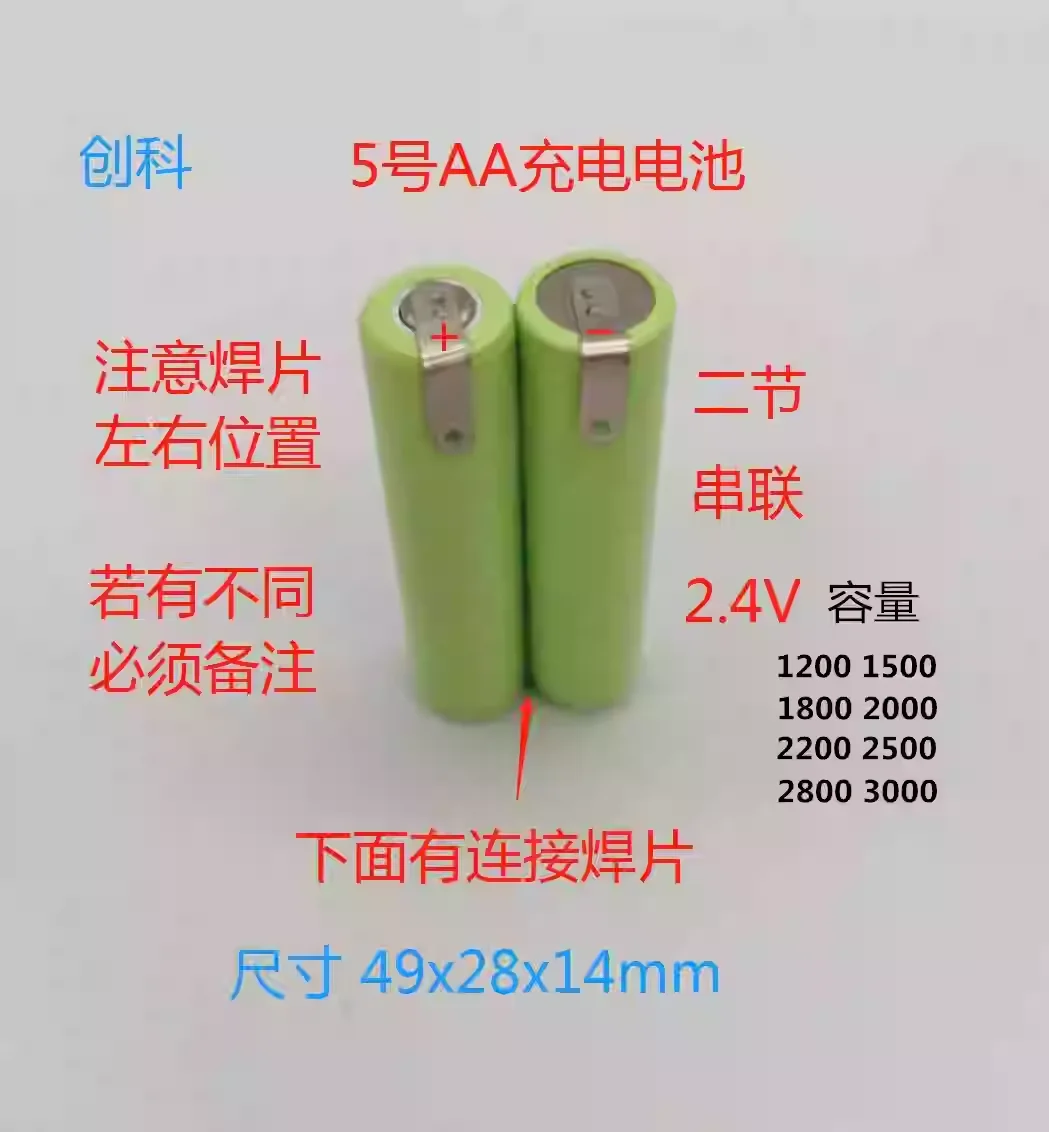 5th Battery 2.4v3.6V Electric Toothbrush Phone Mother Machine Toy Remote Control Car Charging Battery AA1500MAH