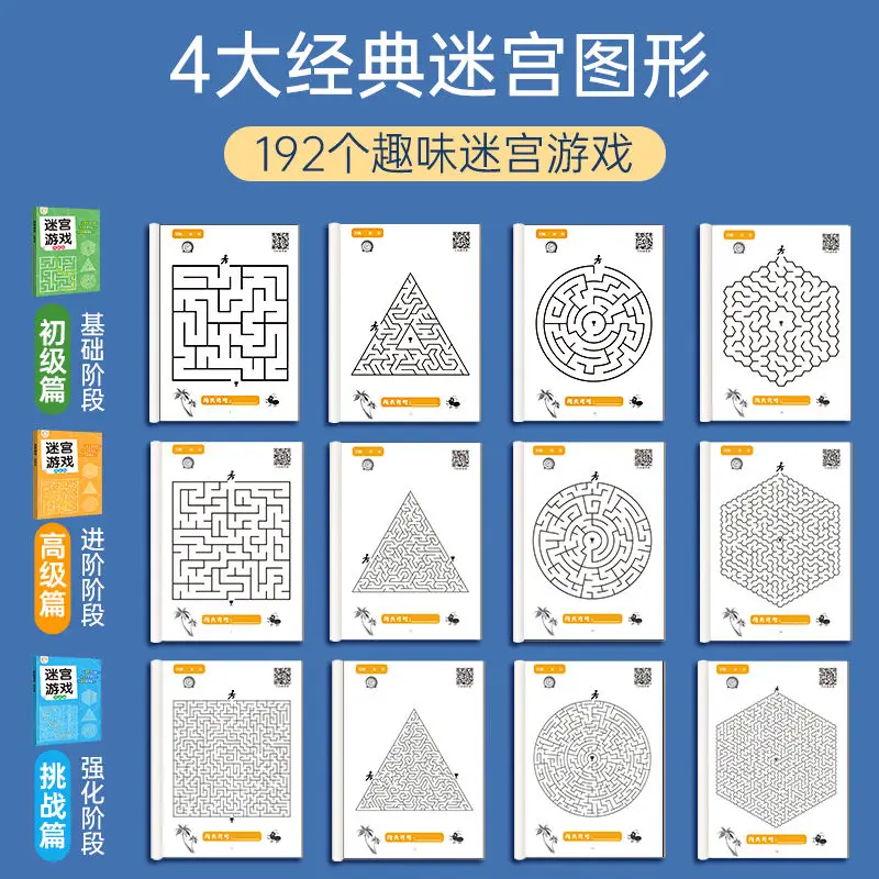 Jeu de labyrinthe pour la concentration, formation à la logique de la pensée, livres de jouets éducatifs précoces pour enfants en bas âge, 3-6-10 ans