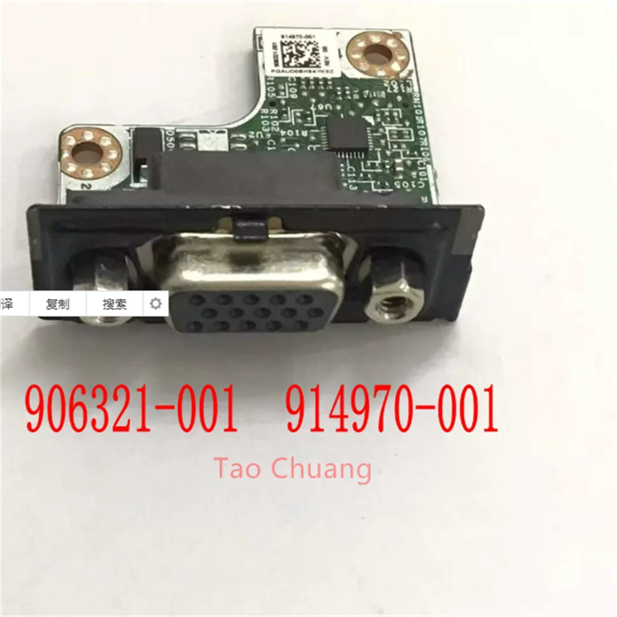 For HP 400 600 800 G3 G4 G5 880 G3 G4 VGA adapter board 906321-001 914970-001