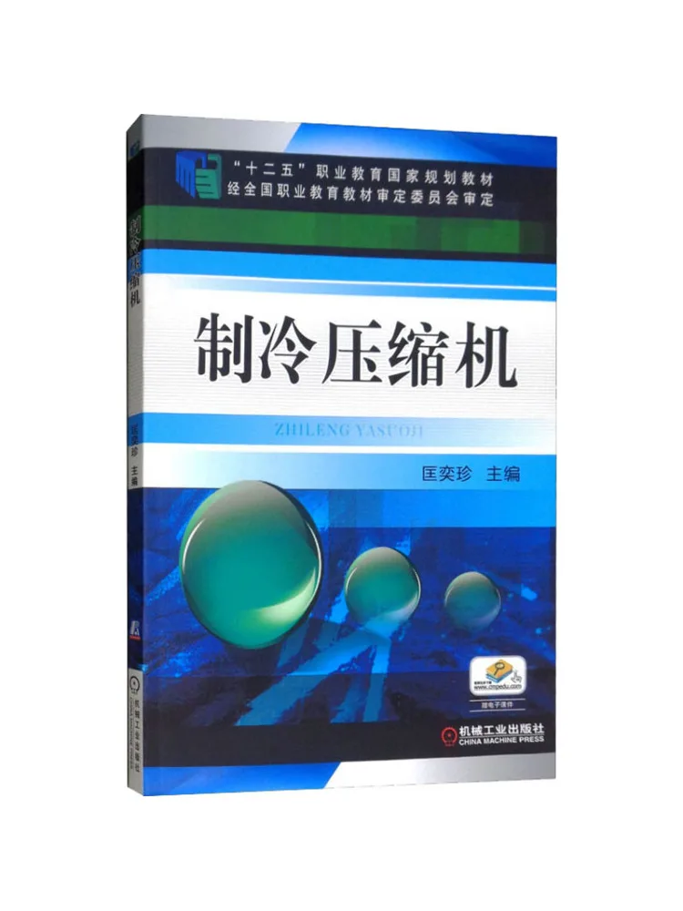 

Book-Winshare Refrigeration Compressor