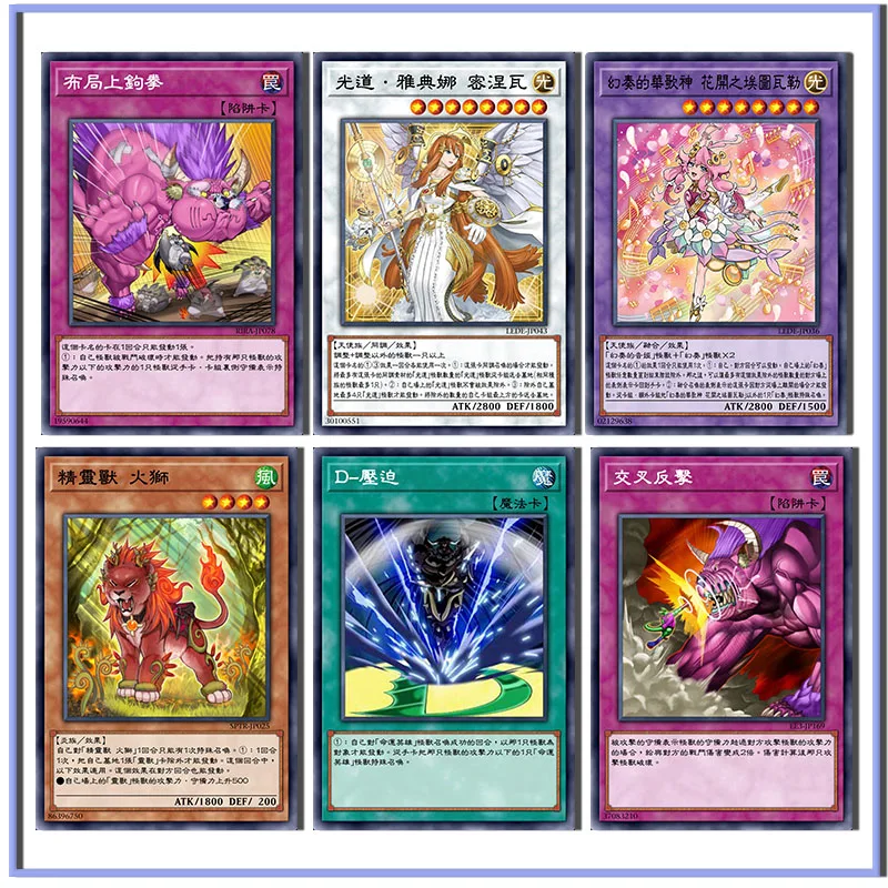 Yu-Gi-Oh Layout on the hook Light path Athena Minerva DIY homemade flashcards Toy collection Boy Birthday Christmas gifts