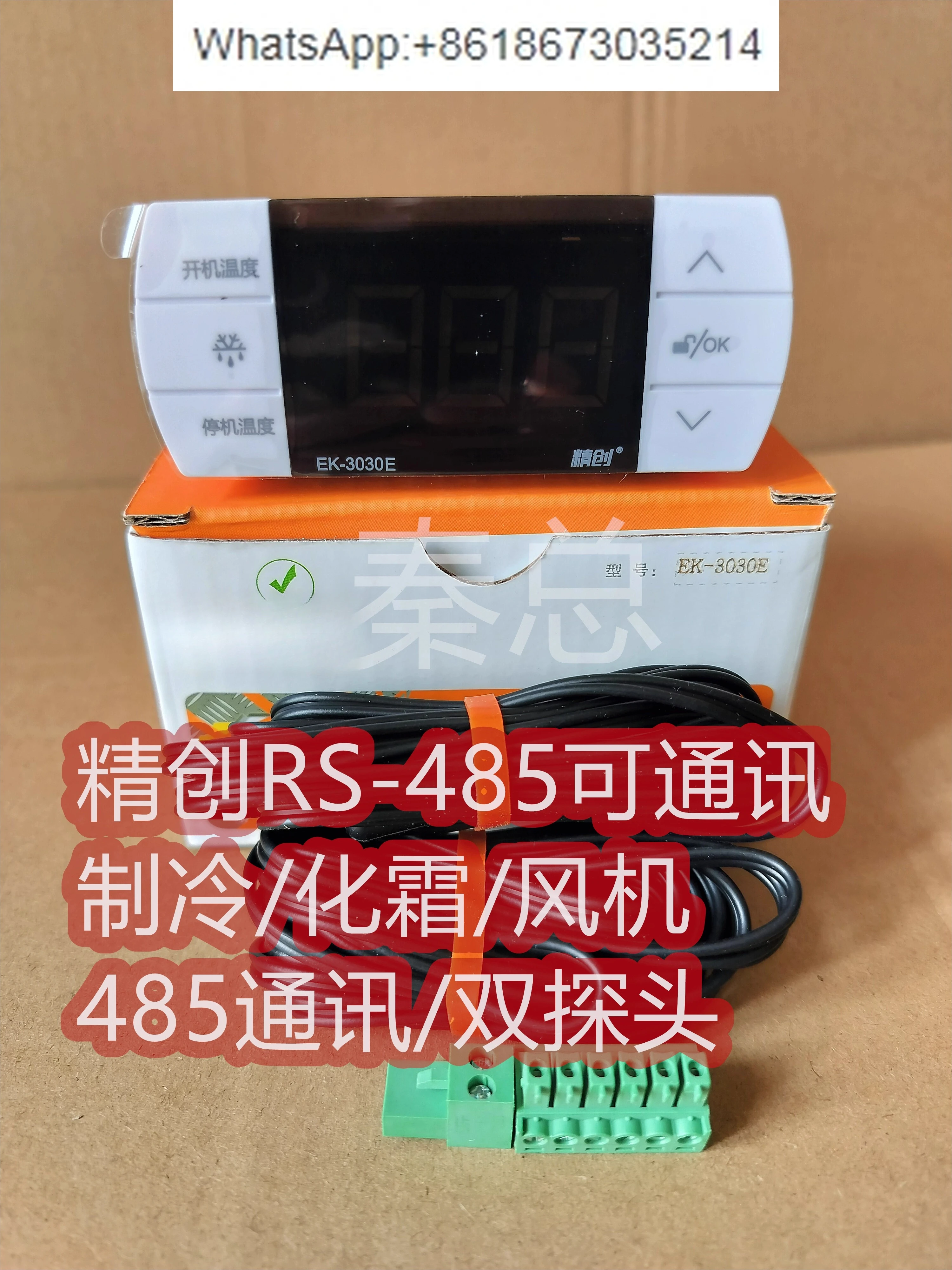 Jingchuang Thermost… - image