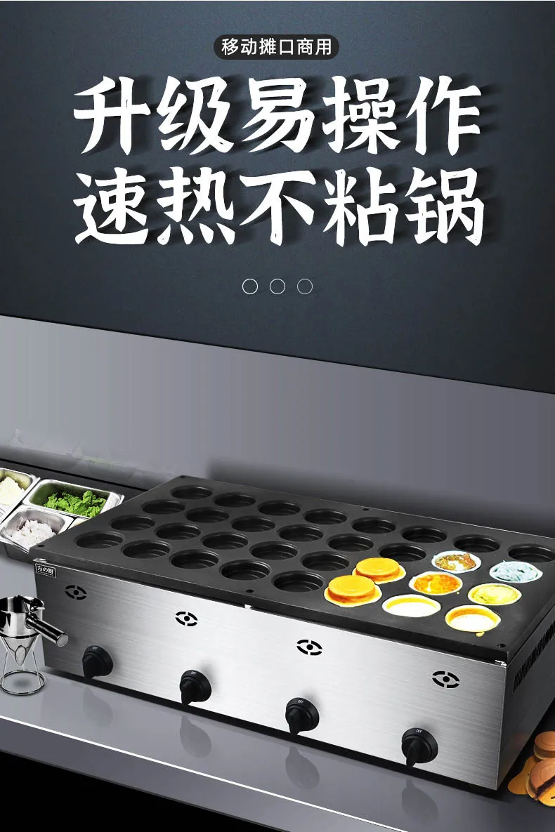 YJQ gas red bean cake machine commercial wheel cake machine 32-hole stall equipment manufacturer batch view 5