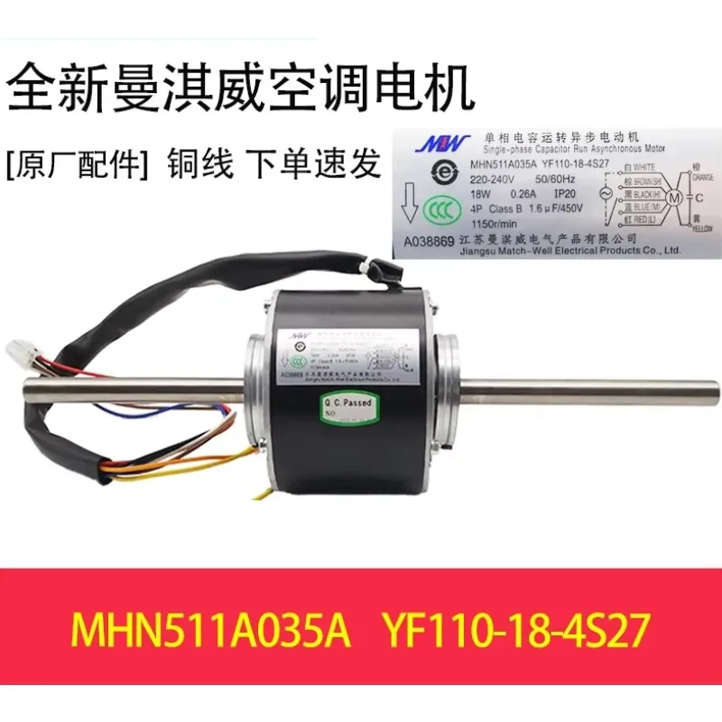 New air conditioning motor YF110-18-4S27/MHN511A035A motor YF110-18-4S35/MHN511A035C fan MHN511A035F MHN511A058