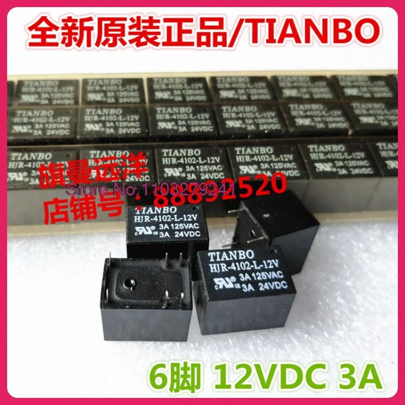 

（10PCS/LOT） HJR-4102-L-12V 12VDC 3A HJR-4102-L-12V